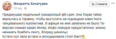 Ани Лорак в Киеве: соцсети обсуждают тайный концерт певицы в столице