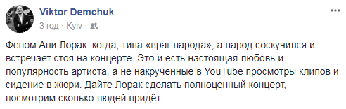 Ани Лорак в Киеве: соцсети обсуждают тайный концерт певицы в столице