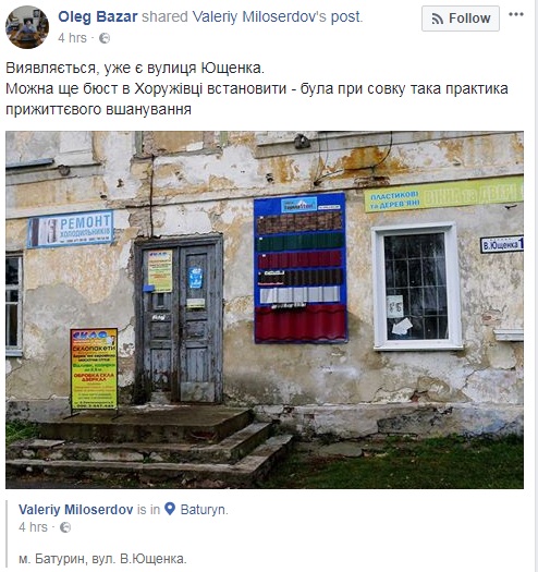 "Во-первых, это красиво": в сети подняли на смех улицу имени Ющенко