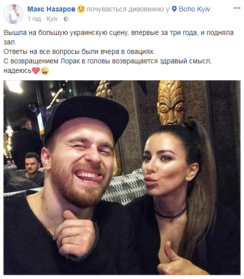 Ани Лорак в Киеве: соцсети обсуждают тайный концерт певицы в столице