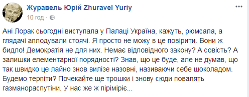 Ани Лорак в Киеве: соцсети обсуждают тайный концерт певицы в столице