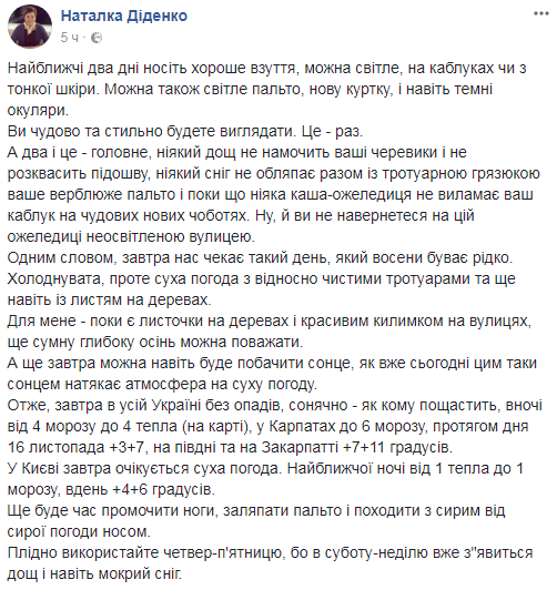 "Можно даже увидеть солнце": синоптик предупредила о последних днях без осадков