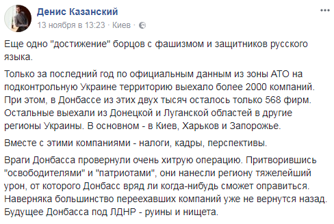 "Враги Донбасса провернули очень хитрую операцию": блогер рассказал о "достижениях" борцов с "фашизмом"