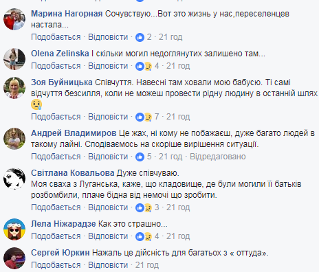 "Складно уявити, як тобі боляче": мережу довела до сліз історія про луганчанина, який втратив маму