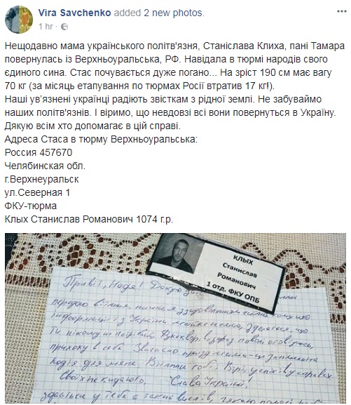 "Похудел на 17 кг": мать политзаключенного Клыха сообщила о его плачевном состоянии