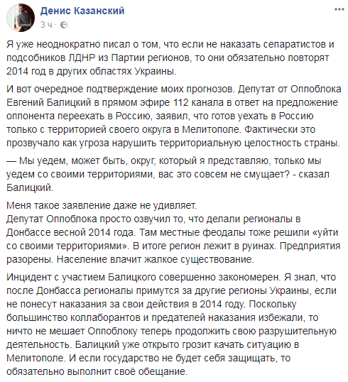 &quot;Даже не удивляет&quot;: одного из украинских нардепов уличили в угрозе нарушить территориальную целостность страны