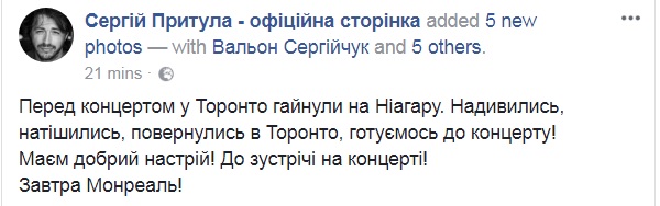 Диво природи: Притула показав яскраві фото на Ніагарському водоспаді