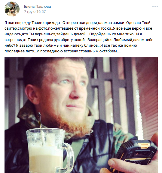 Дружина Мотороли чекає на повернення бойовика з того світу