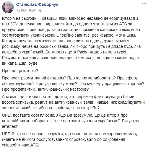 "Харьков - это Россия": в одном из магазинов города засекли кассиршу-поклонницу "русского мира"