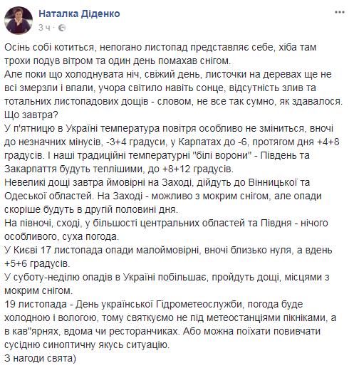 "Не все так грустно": синоптик предупредила об ухудшении погоды