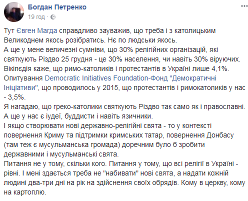 "Можно официально выпить, не дожидаясь Нового Года": в сети бурно отреагировали на введение нового выходного дня в Украине