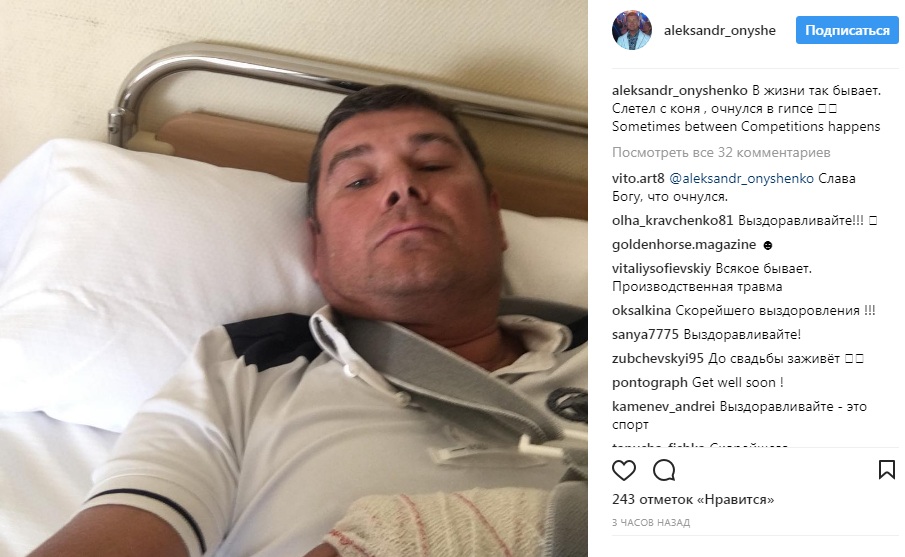 "Упал с коня - очнулся в гипсе": сбежавший из Украины депутат угодил в больницу