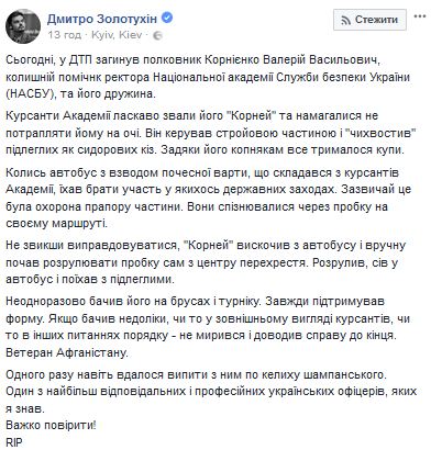 "Важко повірити!": стали відомі імена загиблих під колесами маршрутки у Києві