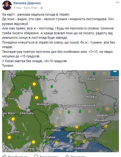 &quot;Не скажу, що сухо&quot;: синоптик розповіла, якої погоди чекати у понеділок