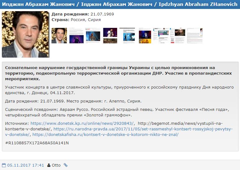 "Знаю, что скоро тебя потеряю": известные российские звезды за устроенный оккупантам праздник попали в базу "Миротворца"