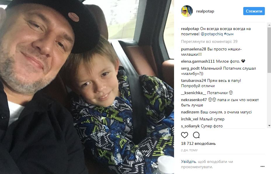 &quot;Всегда на позитиве&quot;: Потап поделился милыми семейными фото