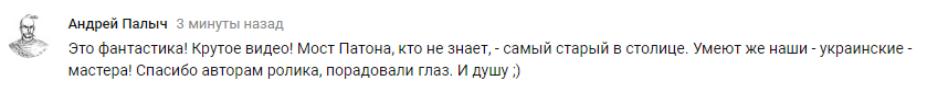 &quot;Это фантастика&quot;: самый старый мост Киева показали с высоты птичьего полета (крутое видео)