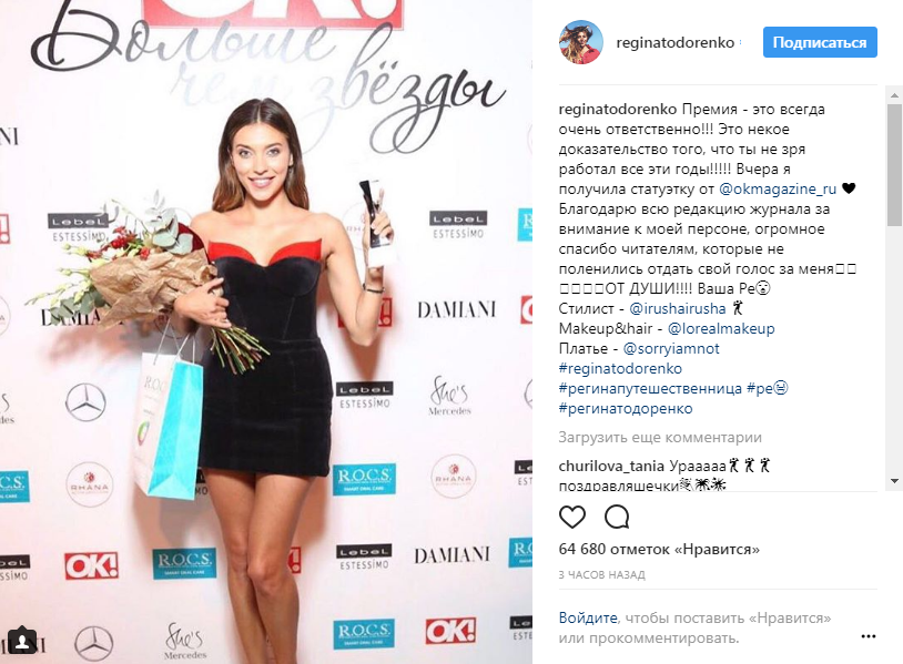 Не Ани Лорак: украинские звезды получили очередные премии в России