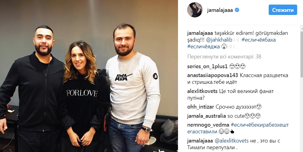&quot;Поклонник Путина&quot;: Джамала похвасталась фотографией с рэпером, который выступал в Крыму