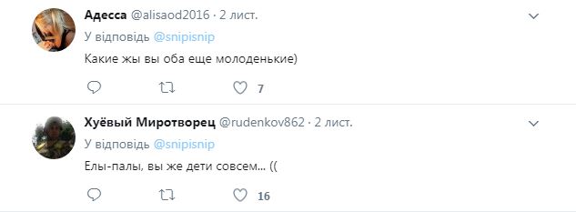 "Через два месяца рожать": очень юные супруги-бойцы АТО впечатлили сеть