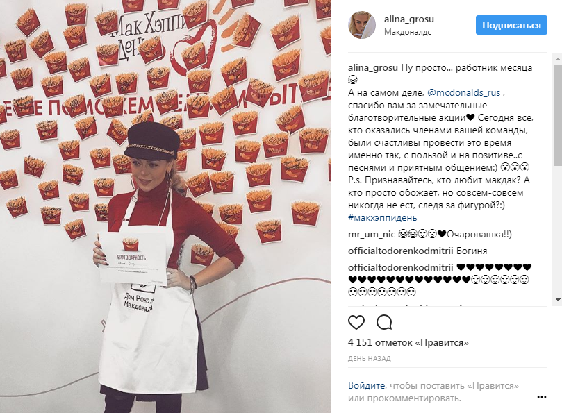 "Работник месяца": украинская певица похвасталась работой в одном из ресторанов России (фото)