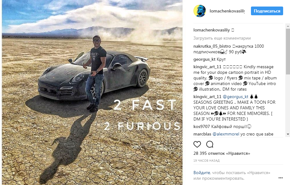 "Новий Джеймс Бонд": Ломаченко похвалився неймовірним трюком і елітним авто (відео)