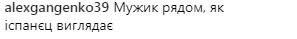 "Кто этот гуцул?": известную украинскую телеведущую приняли за мужчину