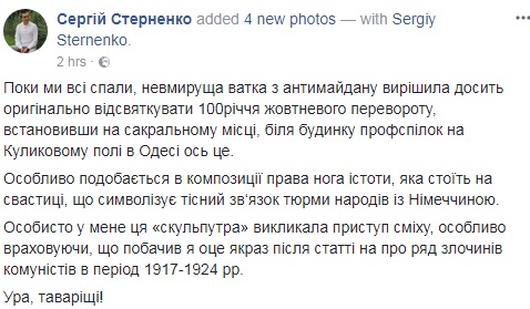 "Опудало комунізму": в Одесі "ватники" встановили дивну скульптуру