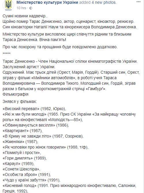 В Украине умер известный актер