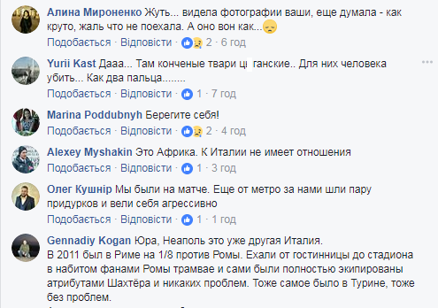 Жизнь прошла перед глазами: украинские болельщики едва не погибли в Италии