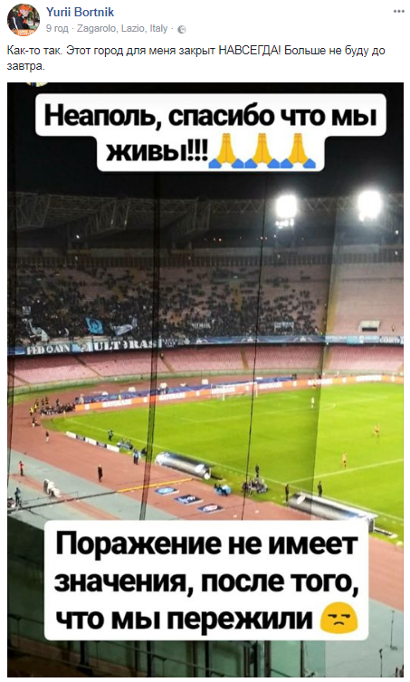 Жизнь прошла перед глазами: украинские болельщики едва не погибли в Италии