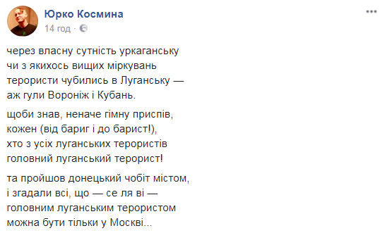 "Від бариг і до барист": известный поэт в стихах отреагировал на переворот в Луганске