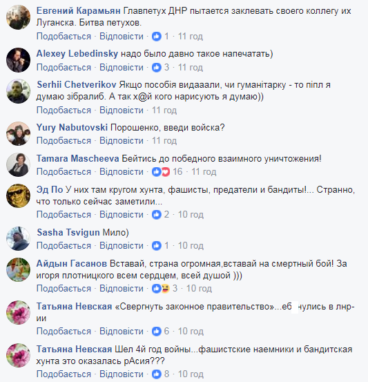 "Беда пришла в твой дом": жителей Луганска предупредили о коварных планах российских "фашистов"