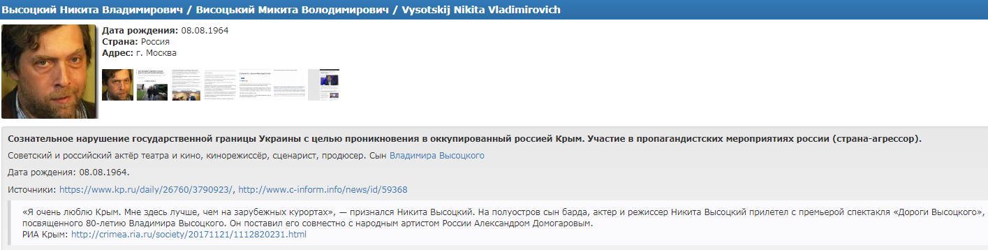 "Предатель - всегда презираем": сын Владимира Высоцкого пополнил ряды "Миротворца"