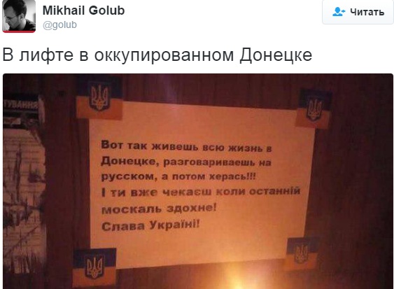 "Слава Украине": в оккупированном Донецке появилось оригинальное объявление