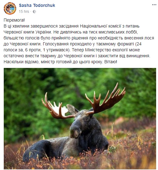 Вымирающий вид: в Украине лося внесли в Красную книгу