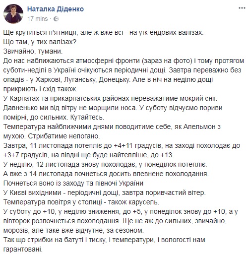 "Влажность гарантирована": синоптик дала украинцам прогноз на выходные
