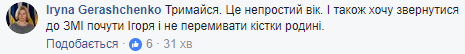 "У меня в семье беда": нардеп признался, что его сын совершил "серьезное правонарушение"