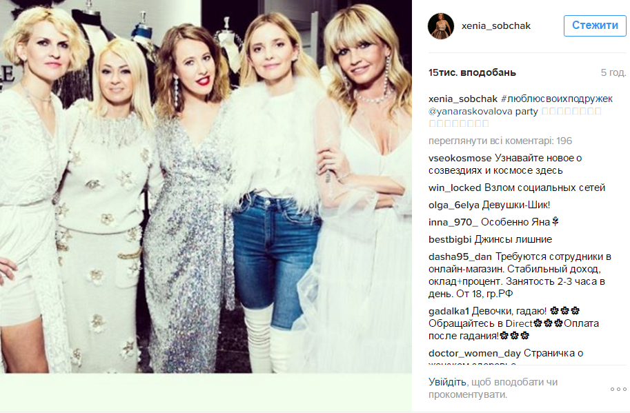 Когда у подружки праздник: молодая мама Ксения Собчак повеселилась в шикарном платье