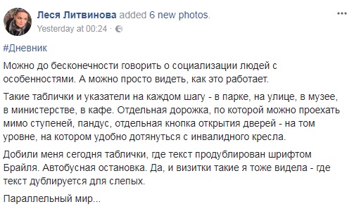 "Паралельний світ" волонтер сколихнула мережу, порівнявши Україну й США (фото)