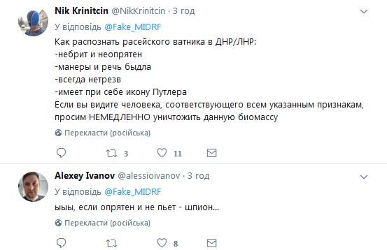 У мережі сміються над &quot;антишпигунською&quot; інструкцією бойовиків &quot;ДНР&quot;