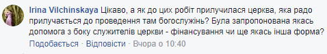 "Творці": в мережі показали, як проходить реставрація Андріївської церкви (фото)