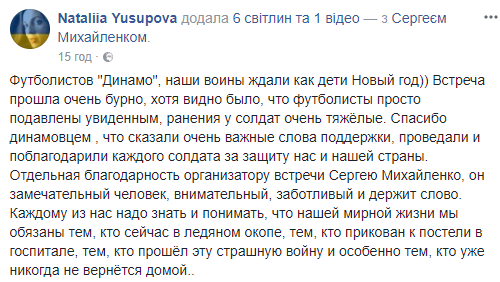 Игроки &quot;Динамо&quot; проведали в госпитале воинов АТО (фото)