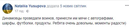 Игроки &quot;Динамо&quot; проведали в госпитале воинов АТО (фото)