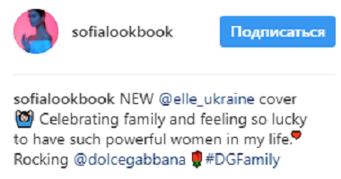 Софія Ротару разом із онукою та невісткою прикрасили обкладинку модного глянцю (фото)