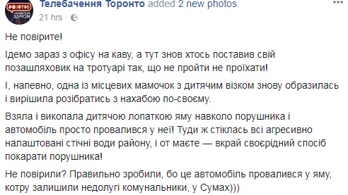"Взяла і викопала лопаткою": мережу розвеселив джип, який невдало приземлився в ямі