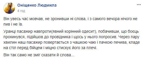 В сети рассказали трогательную историю об украинском военном