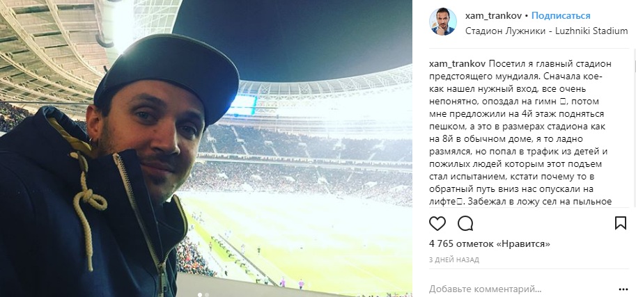 &quot;Жуткий холод! Дети плачут! Стыд и срам&quot;: россияне оценили готовность РФ к проведению ЧМ-2018