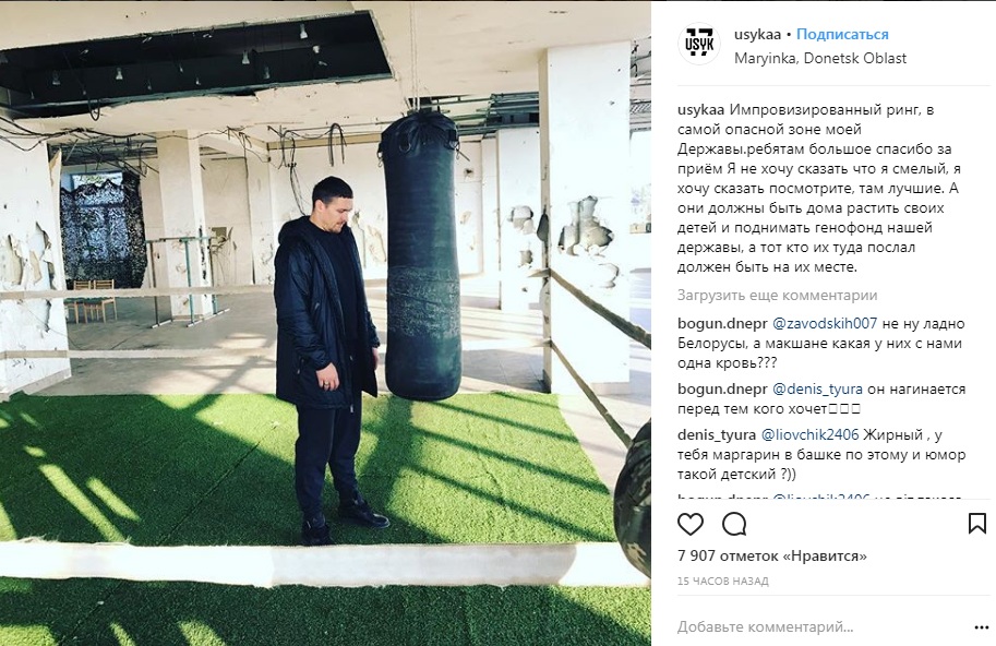 &quot;Хлопці, дякую за прийом&quot;: Усик відвідав бійців АТО на Донбасі