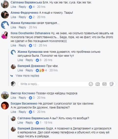 "Практики у тебе більше не буде": мережа вразила історія бійця АТО, повішеного після прийому у психолога